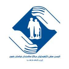 Khorasan Razavi Nursing Home Employers Association